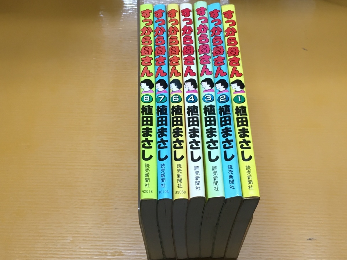 BKS66-3 すっから母さん1~8巻(5無し) 植田まさし 読売新聞社_画像1