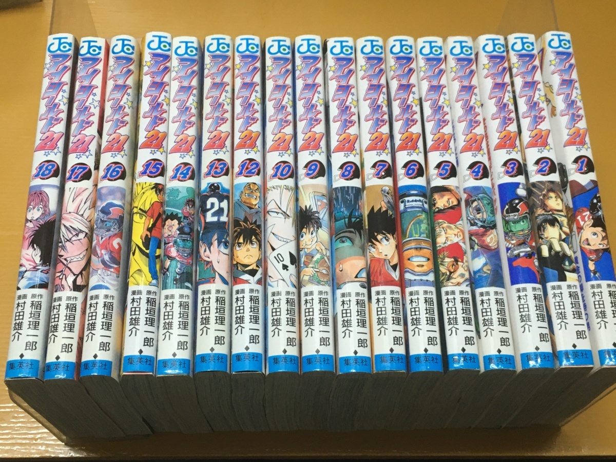 BKS62-1 アイシールド21 1~18巻(11巻なし) 17冊セット! 稲垣理一郎 村田雄介 ジャンプコミックスDIGITAL_画像1