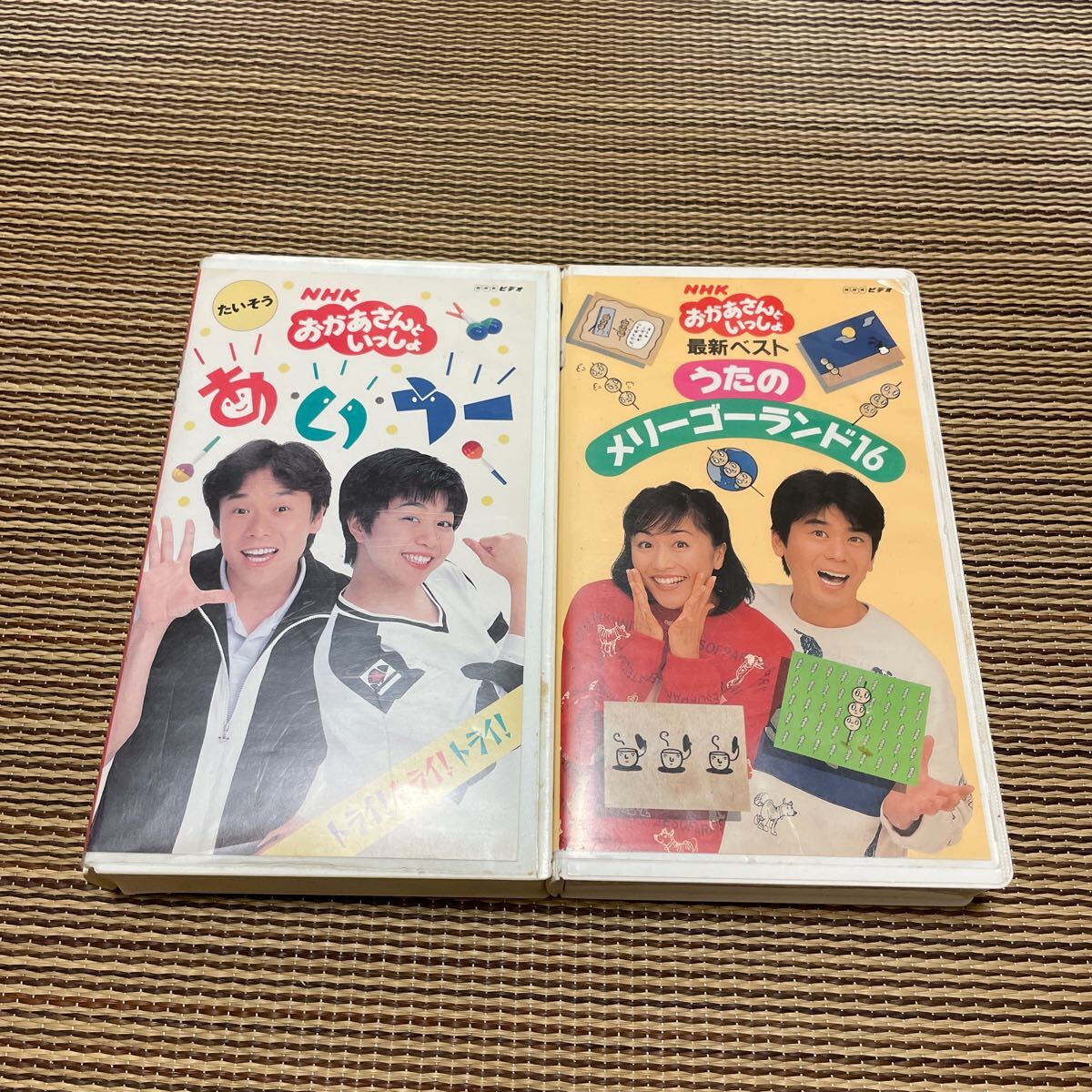 送料无料　VHS ビデオ 2本+1本おまけ　NHK おかあさんといっしょ　たいそう　あいうー　うたのメリーゴーランド16 ジャンク