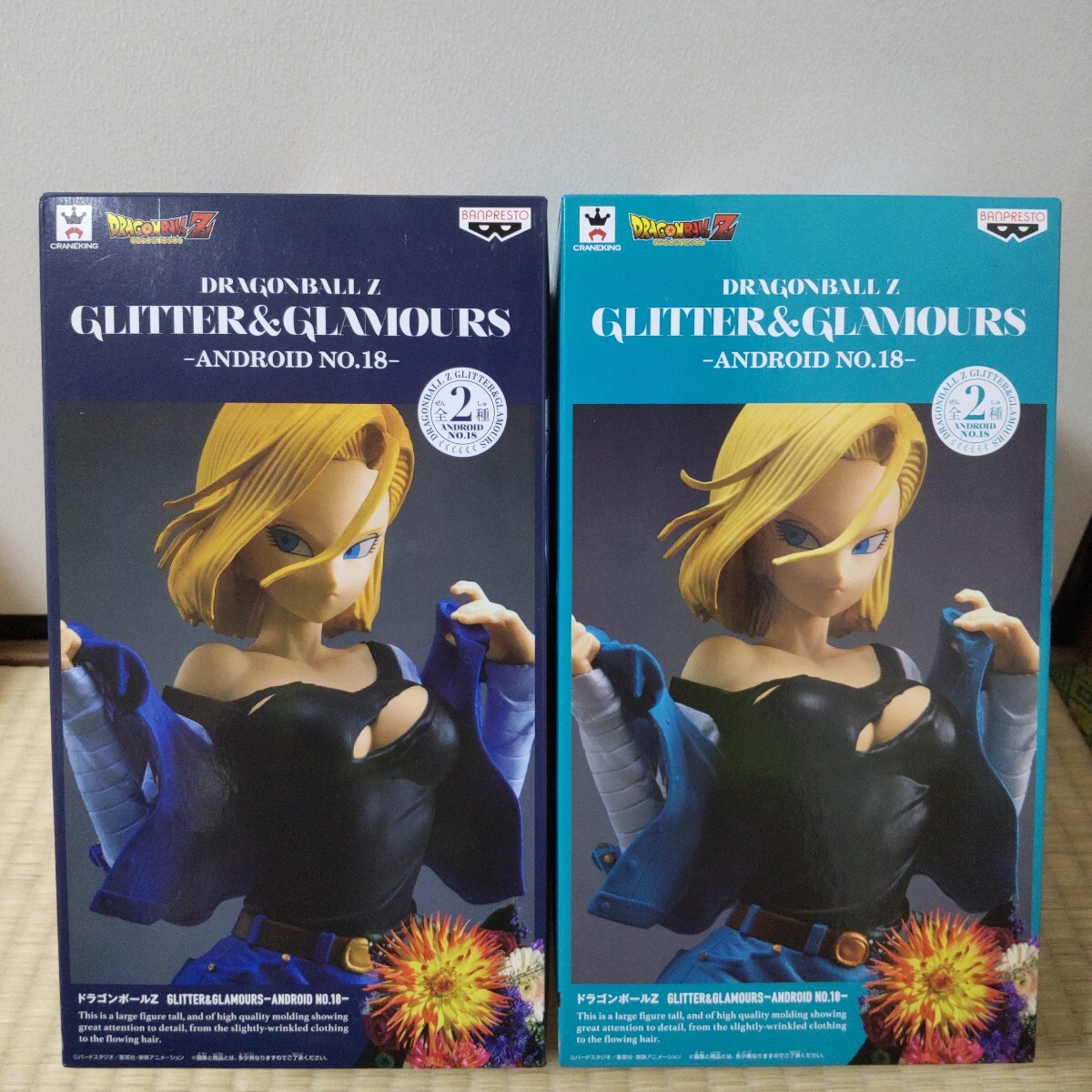 若者の大愛商品 ドラゴンボールZ 人造 - NO.18 ANDROID - GLAMOURS ＆ GLITTER コミック・アニメ
