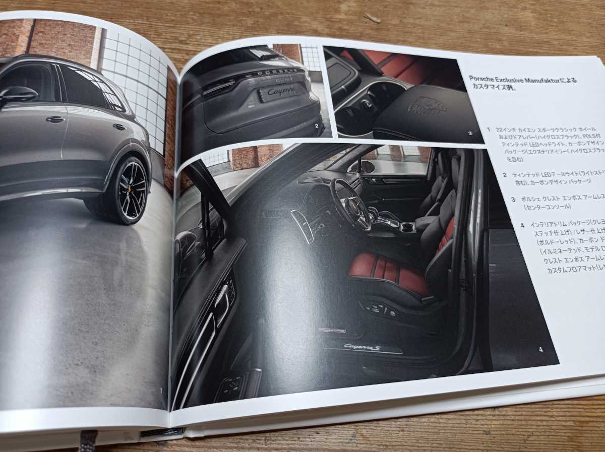 9AN Porsche Cayenne каталог 2019 147 страница E hybrid . запись