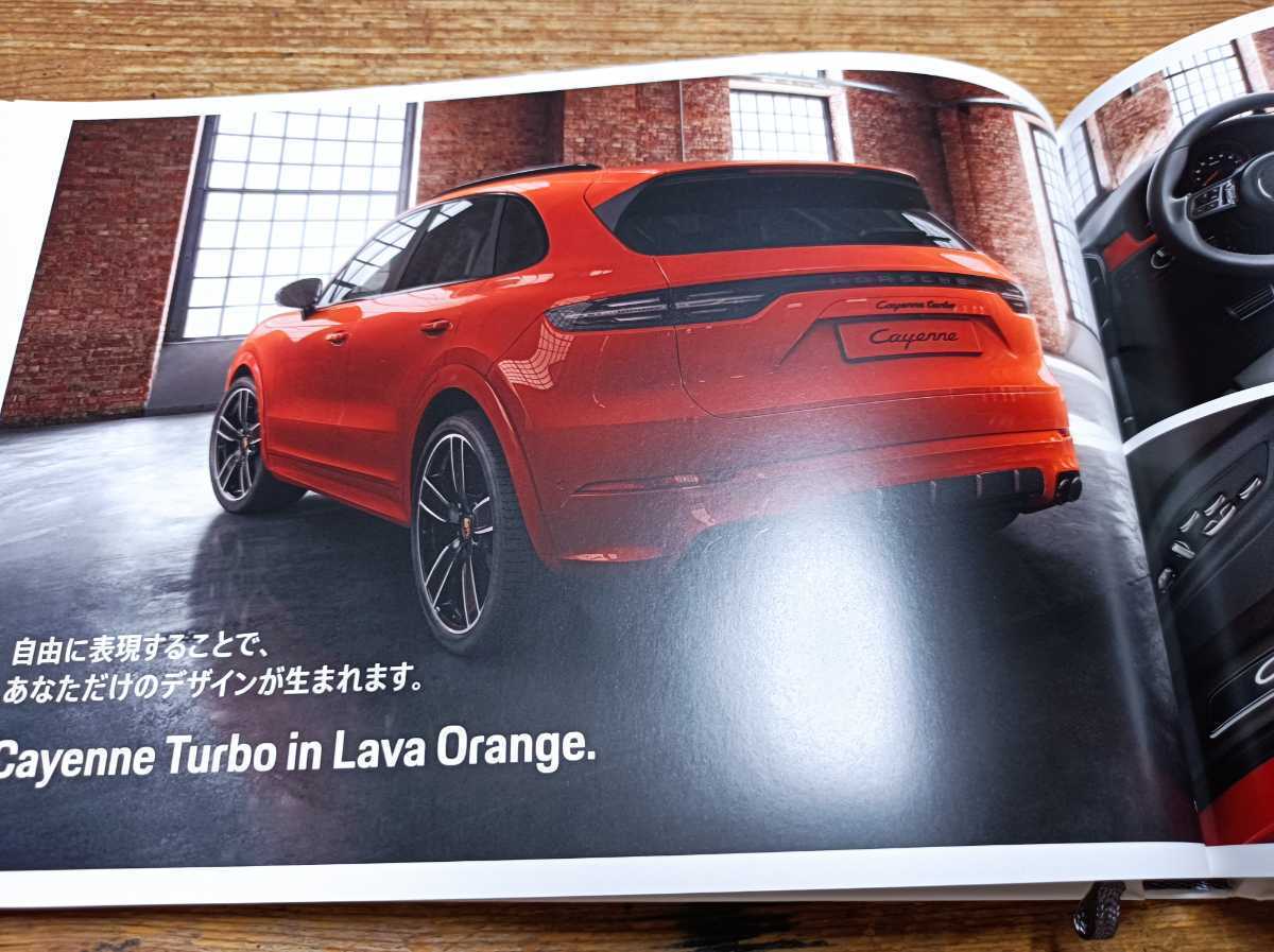 9AN Porsche Cayenne каталог 2019 147 страница E hybrid . запись 