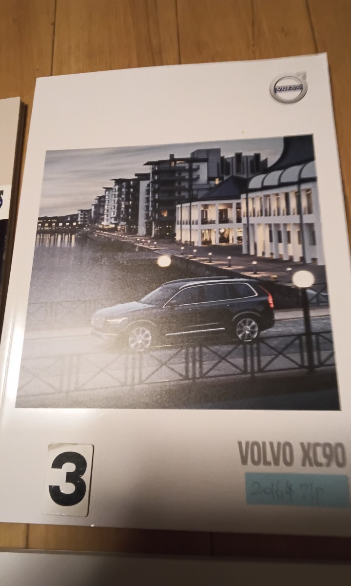  Volvo каталог XC90 1 шт. выберите пожалуйста 