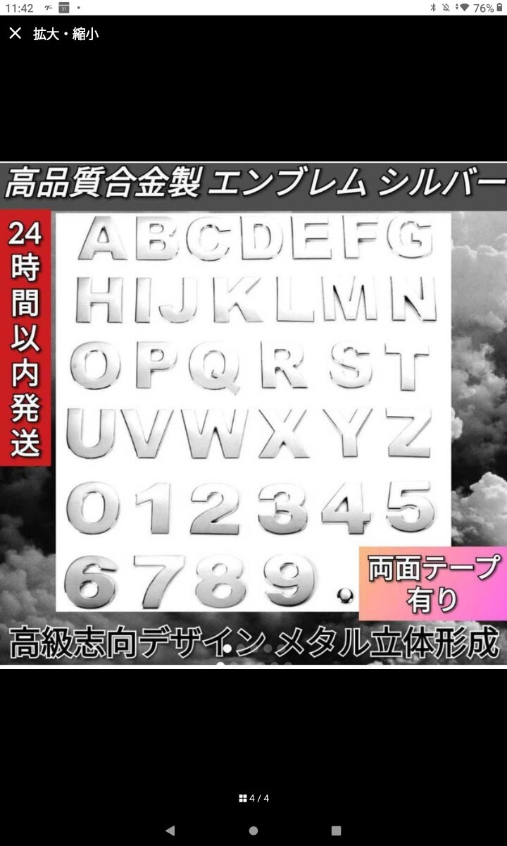 アルファベット エンブレム マットブラック シルバー 大 ¥460/文字 3文字〜_画像4