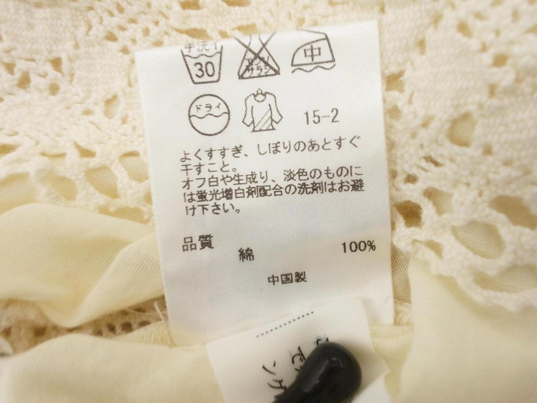 ネコポスOK 23區(qū) レース サイドスリット ブラウス シャツ size38/アイボリー ■◆ ☆ ffa2 レディース
