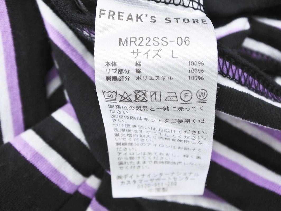 FREAK’S STORE フリークスストア ボーダー ワイド幅 カットソー sizeL/黒ｘ白ｘラベンダー ■◆ ☆ ffa6 レディース