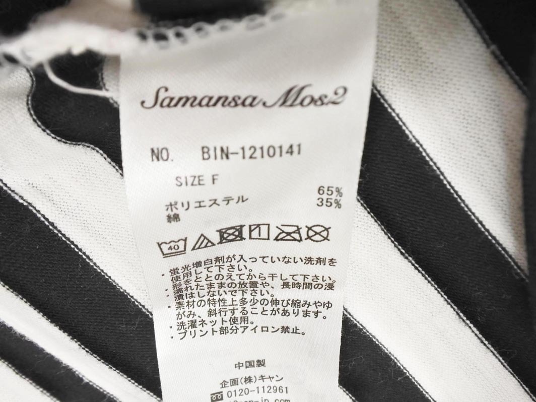  кошка pohs OK SM2sa man sa Moss Moss окантовка French рукав cut and sewn sizeF/ белый x чёрный #* * ffb0 женский 