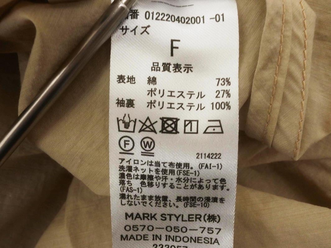 MURUA ムルーア ペプラム ブラウス シャツ sizeF/ベージュ ■◆ ☆ ffb1 レディース