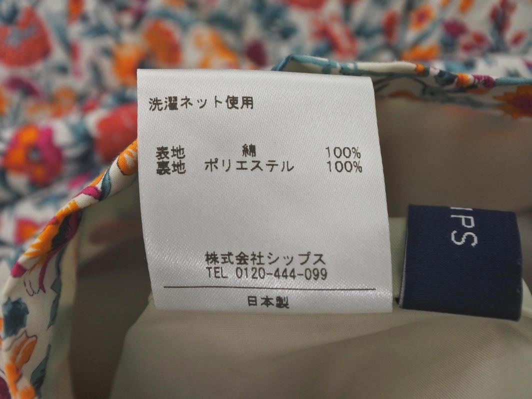 ネコポスOK SHIPS シップス 花柄 ロング スカート size36/白 ■◇ ☆ ffc3 レディース