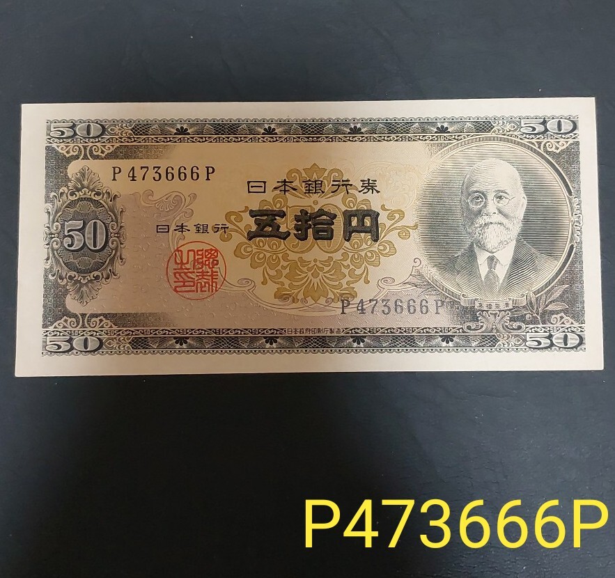 楽天市場】国立印刷局 National Printing Bureau 旧札 千円札