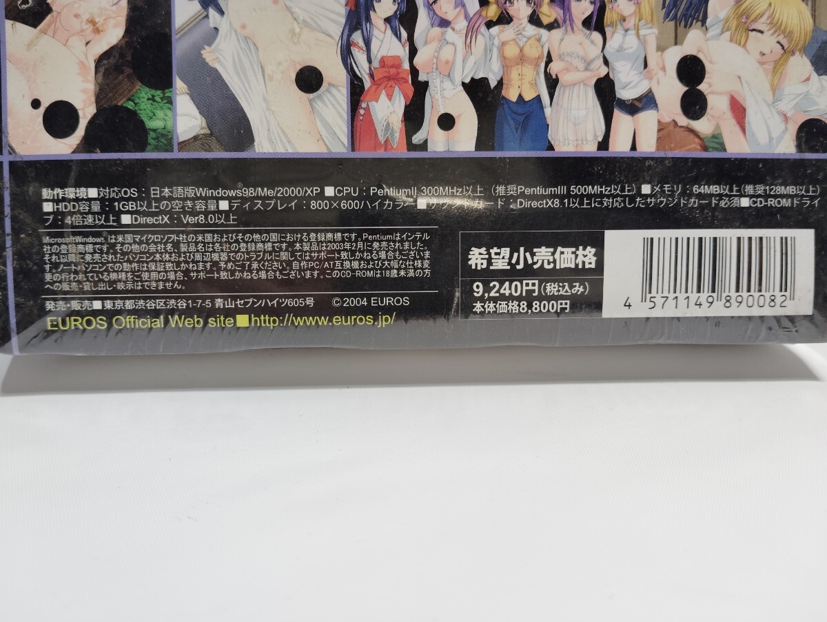 未開封 WindowsCD-ROM 恥辱の學(xué)園 ?投稿される女教師? 初回限定版 EUROS 18禁アダルト カビ汚れあり 6281