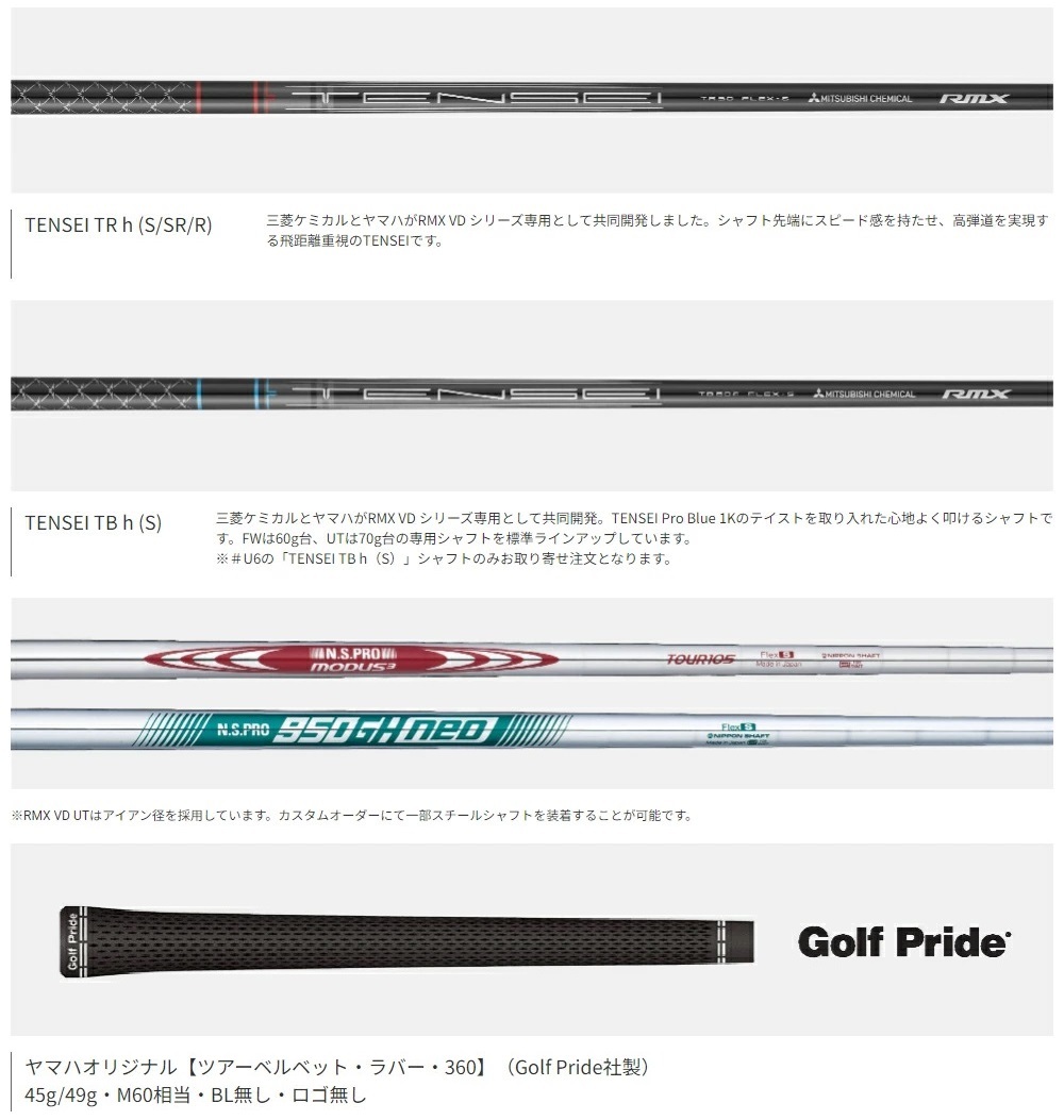 новый товар нераспечатанный Yamaha RMX VD служебная программа 4U TENSEI TR h SR 2024 день основная спецификация YAMAHA remix