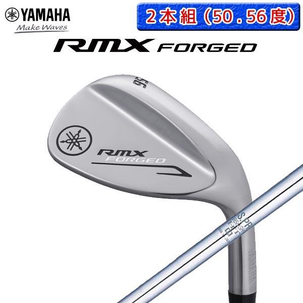 新品未開封 ヤマハ リミックス フォージド アイアン ウェッジ 50/56 2本セット N.S.PRO 950GH R 日本仕様 YAMAHA RMX FORGED