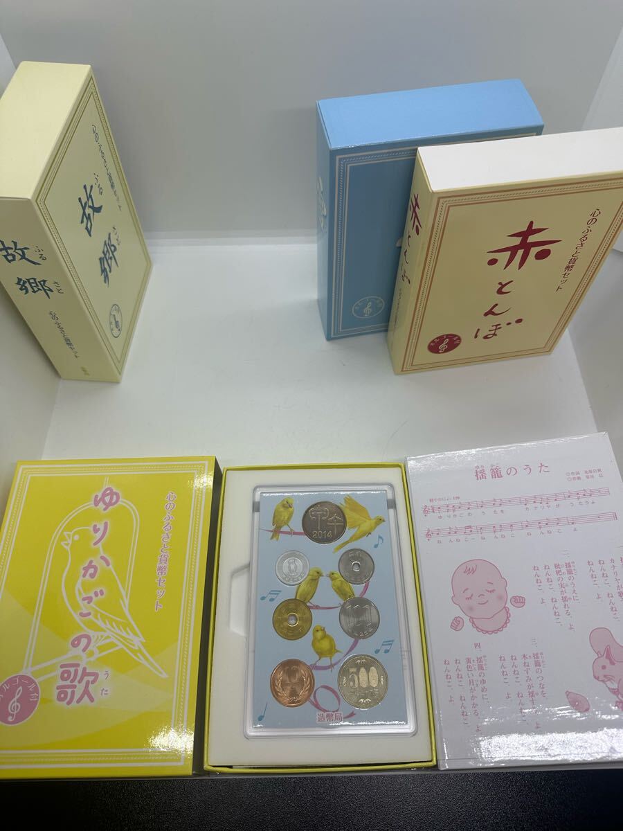 TM☆貨幣セット 心のふるさと貨幣セット オルゴール付 造幣局 TM☆貨幣セット 心のふるさと貨幣セット オルゴール付 造幣局