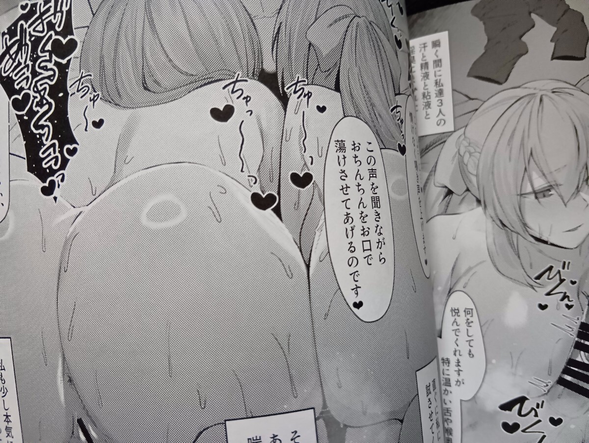 フェイト　FGO/水妃陛下と魔女様のあまあま搾精指導(dǎo)序[ZENTANGLE]C103