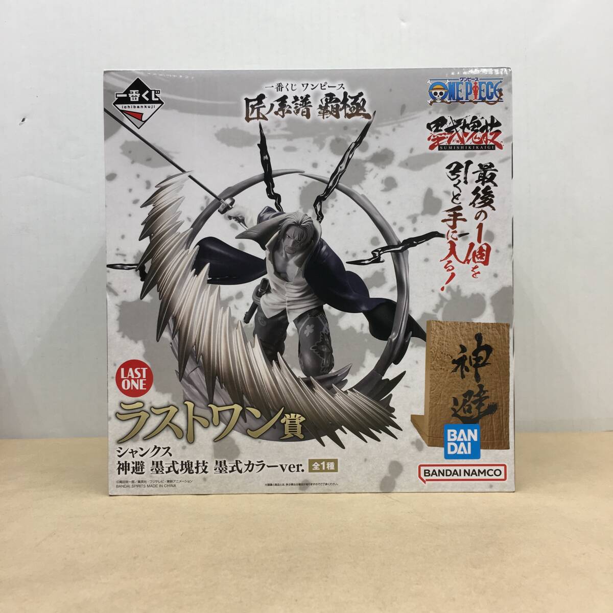 △【T996】未開封品 バンダイ『一番くじ ワンピース 匠ノ系譜 覇