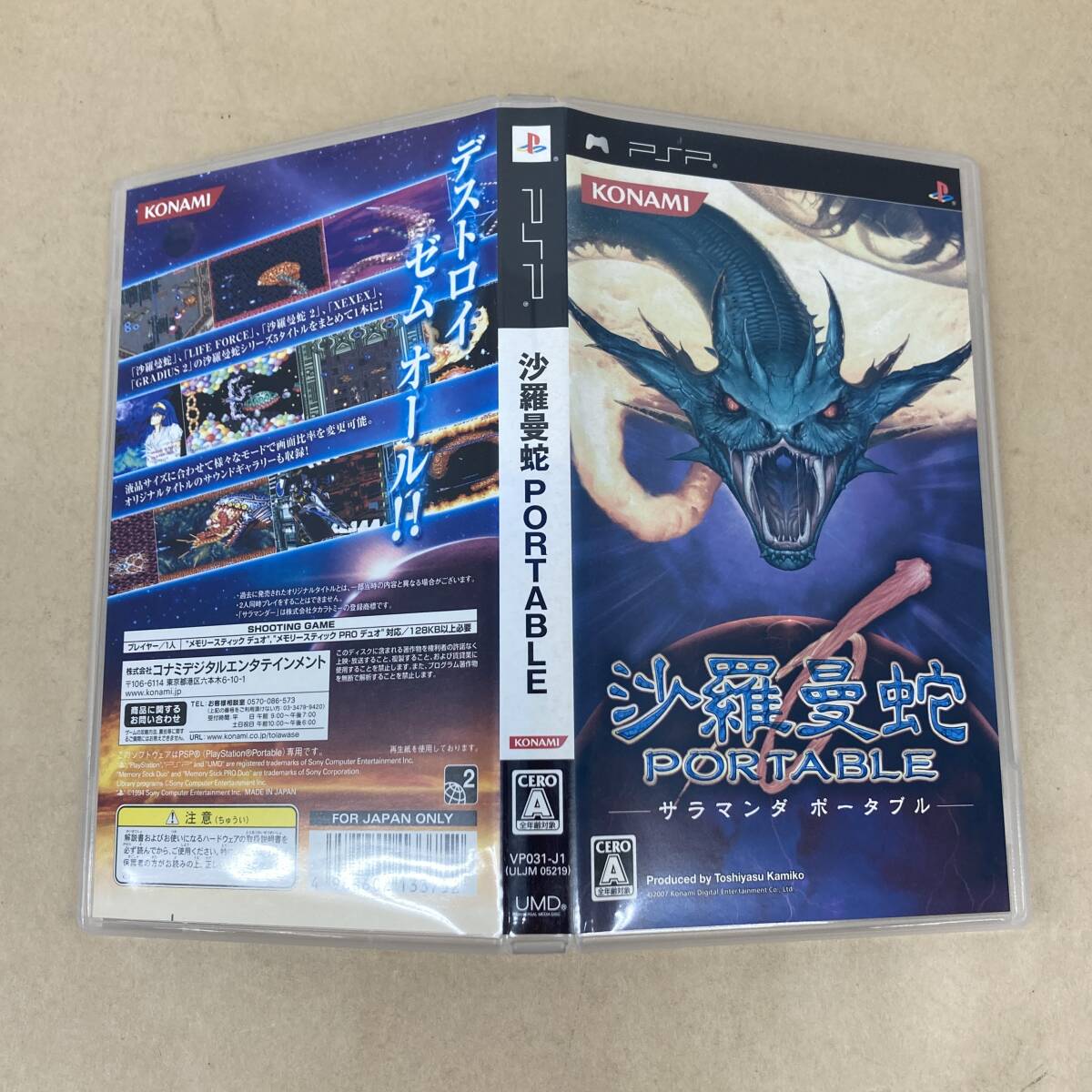 *K043 б/у товар PSP для UMD soft KONAMI[....PORTABLE]sa лама nda портативный простой рабочее состояние подтверждено 