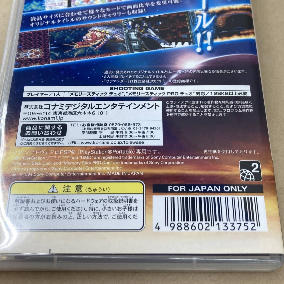 *K043 б/у товар PSP для UMD soft KONAMI[....PORTABLE]sa лама nda портативный простой рабочее состояние подтверждено 