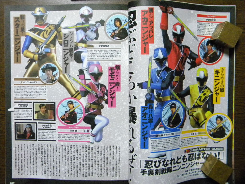 「スーパー戦隊(duì)」徹底解析！ ニンジャヒーロー総特集～ニンニンジャー/ハリケンジャー/カクレンジャー/他●寶島社●東映特撮/ヒーロー