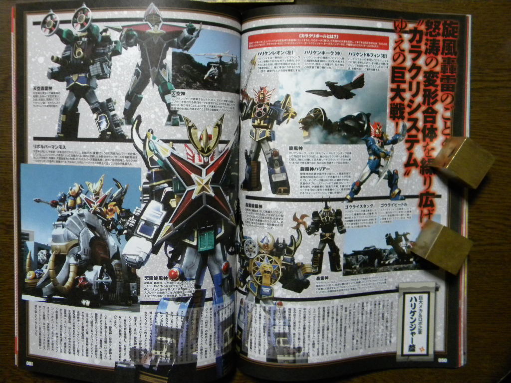 「スーパー戦隊(duì)」徹底解析！ ニンジャヒーロー総特集～ニンニンジャー/ハリケンジャー/カクレンジャー/他●寶島社●東映特撮/ヒーロー
