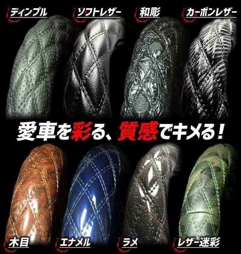 ファイター ディンプルブラック 2HS ハンドルカバー ステアリングカバー 日本制 極太 內(nèi)裝品 三菱ふそう 即納 送料無料 沖縄発送不可