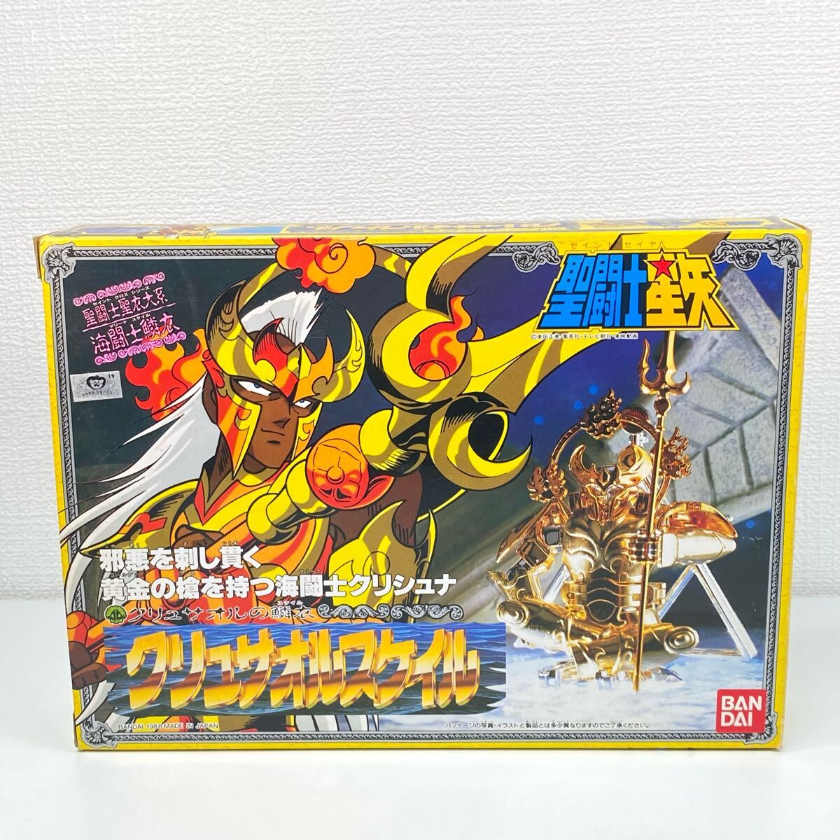 1円? 6A 圣闘士星矢 圣闘士圣衣大系 黃金圣衣 クリュサオルの鱗衣 クリュサオルスケイル BANDAI 當時物 貴重 フィギュア コレクション 5