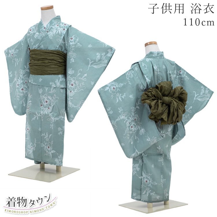 ☆著物タウン☆ 浴衣 女の子 キッズ 110cm アクアグリーン 青緑 くすみ色 花柄 キッズ 女児 和服 子供浴衣 単品 夏 jr-yukata-00017