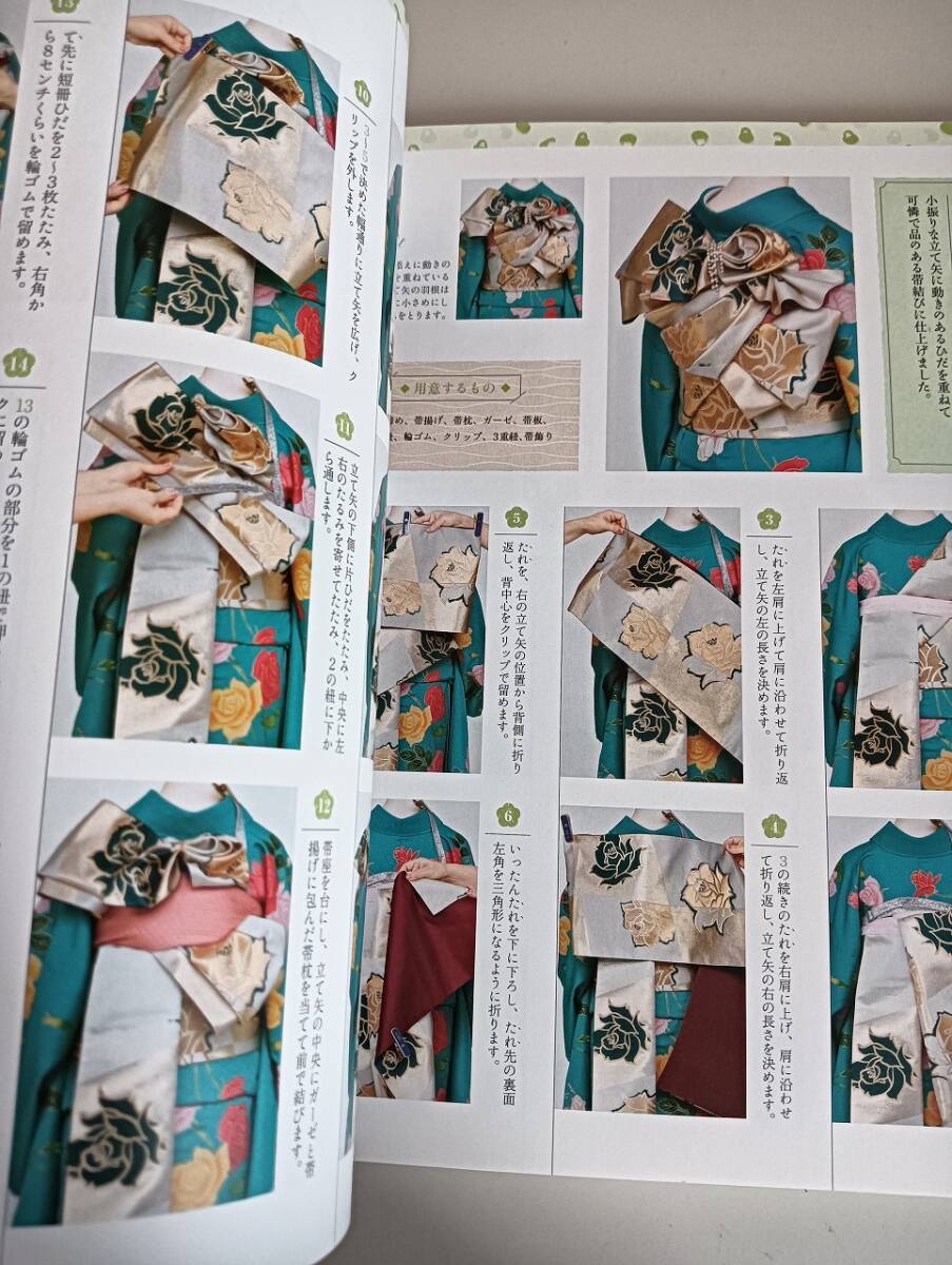 著付けと帯結(jié)びの基本　決定版　自分で著る　人に著つける　山野愛子ジェーン　ゆかたから小紋まで　著物　きもの　和服　【即決】