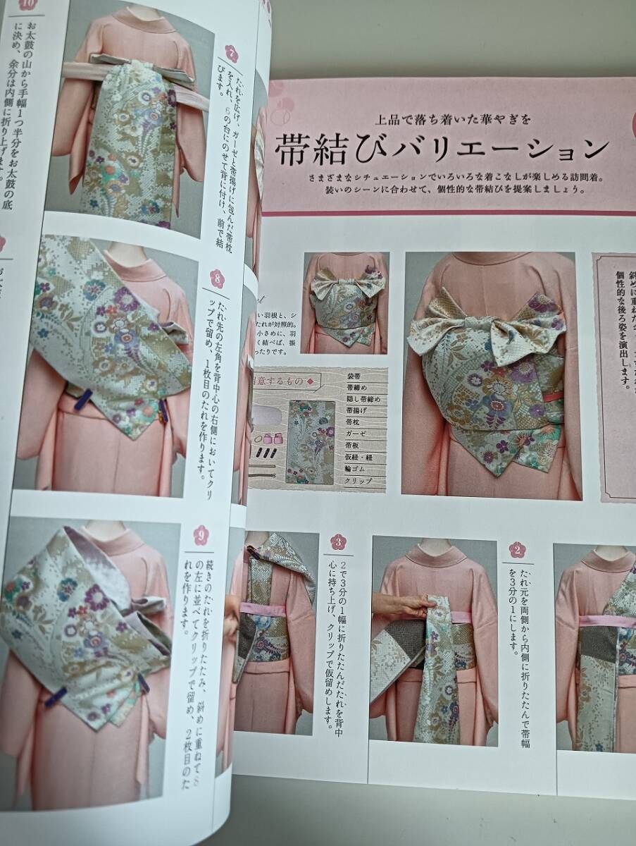 著付けと帯結(jié)びの基本　決定版　自分で著る　人に著つける　山野愛子ジェーン　ゆかたから小紋まで　著物　きもの　和服　【即決】