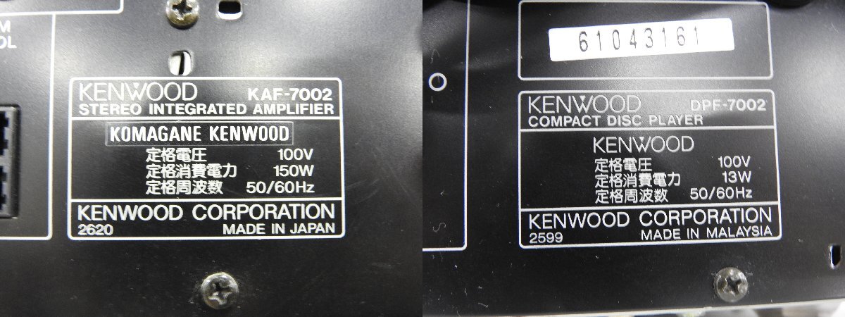 【C】Kenwood KAF-7002 DPF-7002 オーディオセット ケンウッド 3049353