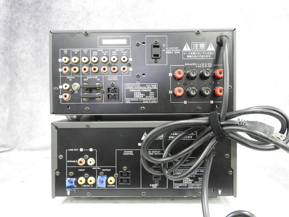 【C】Kenwood KAF-7002 DPF-7002 オーディオセット ケンウッド 3049353