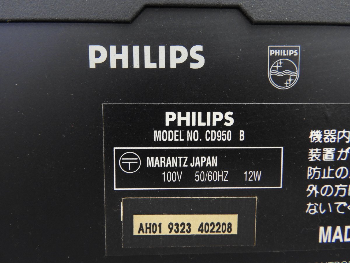 【J】PHILIPS CD950 CDプレーヤー フィリップス 3049598