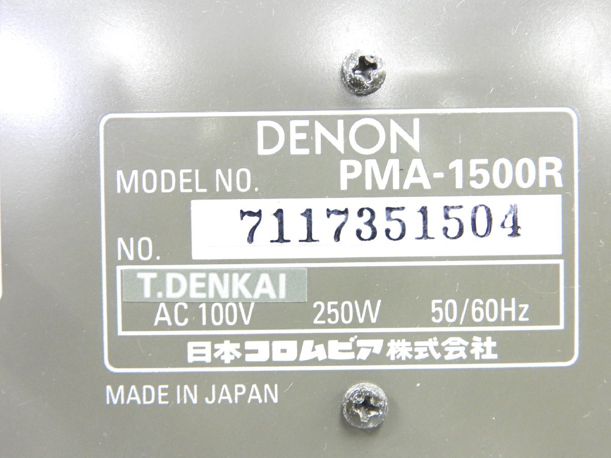 【C】DENON PMA-1500R プリメインアンプ デノン 3049695