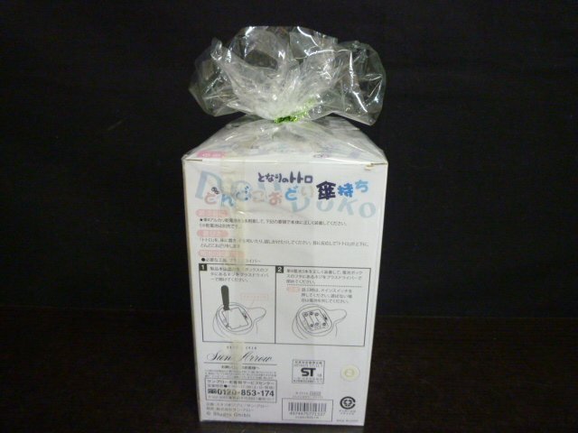 TMB-06828-03 スタジオジブリ となりのトトロ 他 ぬいぐるみ 等 グッズ まとめて