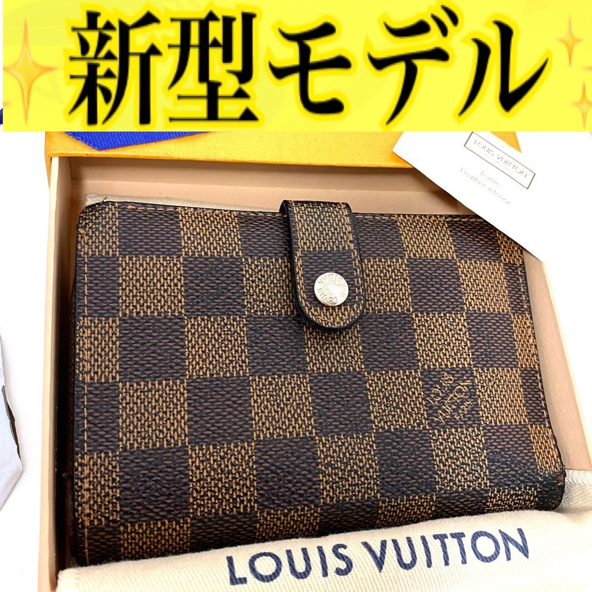ルイ ヴィトン◎ダミエ ヴィエノワ エベヌ がま口 二つ折り財布 ブラウン 茶色 ルイ ヴィトン ダミエ ヴィエノワ エベヌ がま口 二つ折り財布