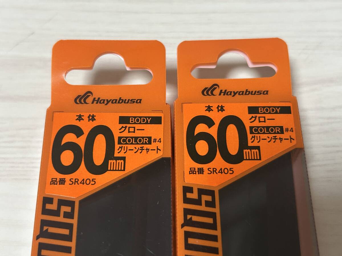 B ■■ 新品 ハヤブサ スクイッドジャンキー オトナルン 60㎜ 同色2個セット【グリーンチャート】SQUID JUNKY Hayabusa ■■ DB1.06_画像4