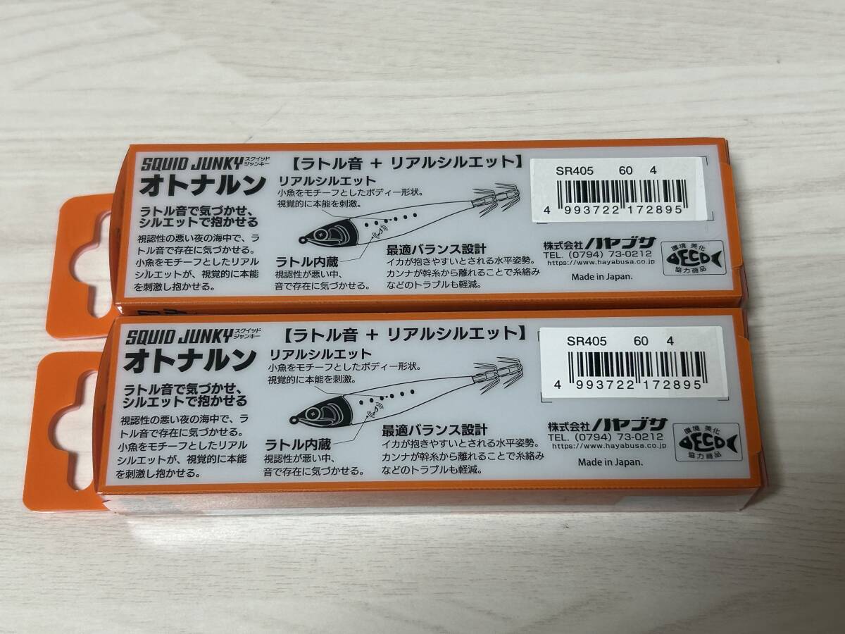 B ■■ 新品 ハヤブサ スクイッドジャンキー オトナルン 60㎜ 同色2個セット【グリーンチャート】SQUID JUNKY Hayabusa ■■ DB1.06_画像5