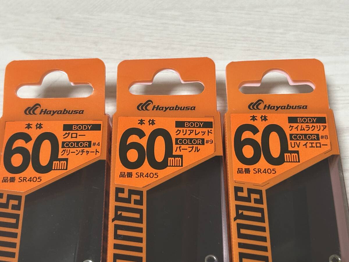 F ■■ 新品　ハヤブサ　スクイッドジャンキー　オトナルン 60㎜　3色セット　SQUID JUNKY　Hayabusa ■■ DB1.06_画像5
