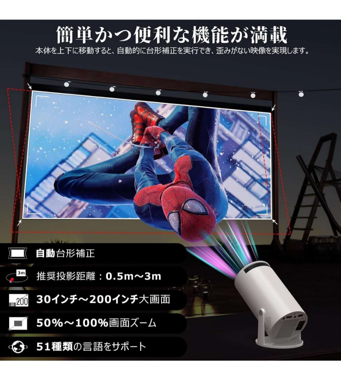 プロジェクター家庭用18000LM270°回転 4K対応Android TV搭載 プロジェクター家庭用18000LM270°回転 4K対応Android TV搭載