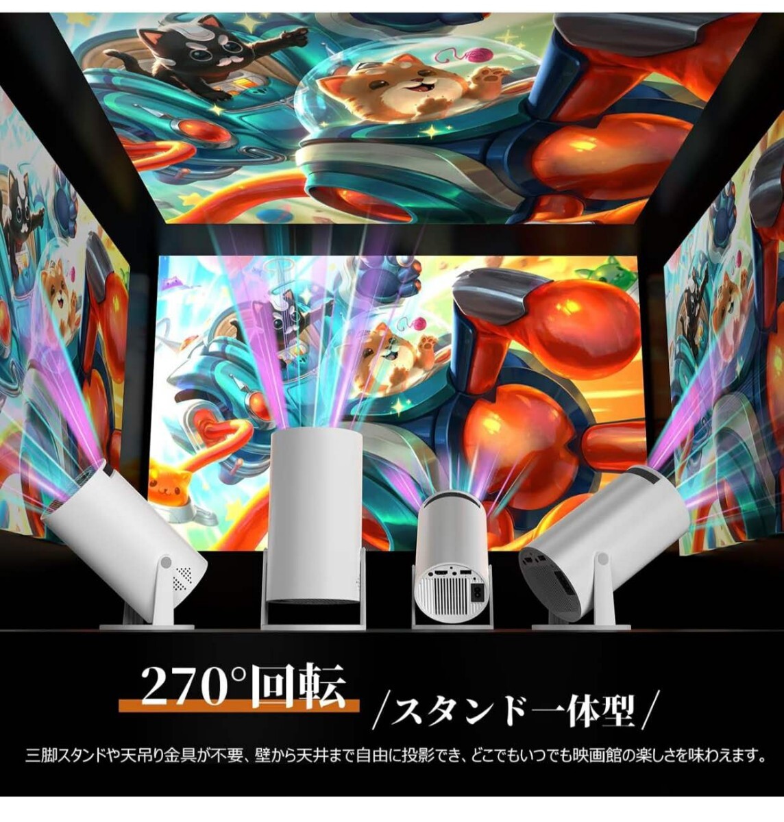 プロジェクター家庭用18000LM270°回転 4K対応Android TV搭載 プロジェクター家庭用18000LM270°回転 4K対応Android TV搭載