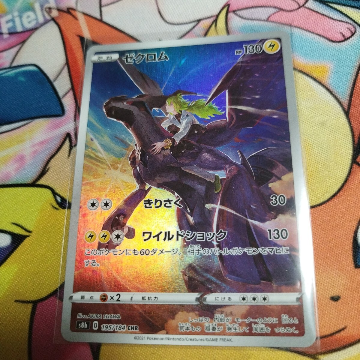ぜクロム EX SAR、ビクティニプロモ ゼクロム 美品 検索:争奪戦 sr sar bwr ビクティニ ゼクロムex
