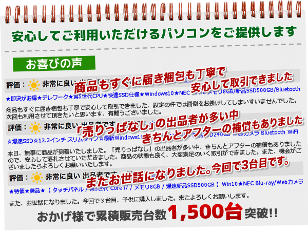 ★お手頃3萬(wàn)円臺(tái) [ 第8世代 Core i7｜メモリ16GB｜SSD500GB(新品) ] Lenovo DVD WebCam 1920×1080 保証1ヶ月 Windows11正式対応★250605