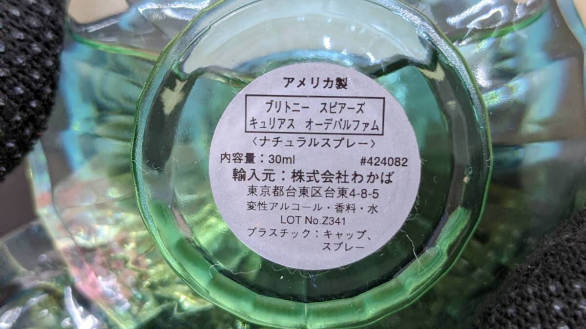 12818 香水 ブリトニー スピアーズ キュリアス オーデパルファム 箱付き 30ml_画像5