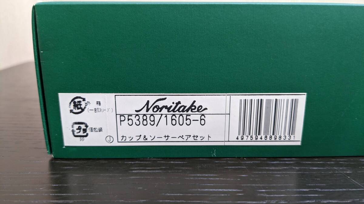 12836　ペアカップ＆ソーサー　Noritake　ノリタケ　1605　1606　アミ　ゴールド色　シルバー色　箱付　食器　未使用_画像4