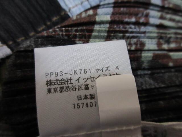 プリーツプリーズ　イッセイミヤケ　PLEATS PLEASE ISSEY MIYAKE　総柄　プリーツ　カットソー　4