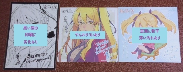 コミック 賭ケグルイ双 購入特典 イラストカード 複製ミニ色紙 コミック 賭ケグルイ双 購入特典 イラストカード 複製ミニ色紙