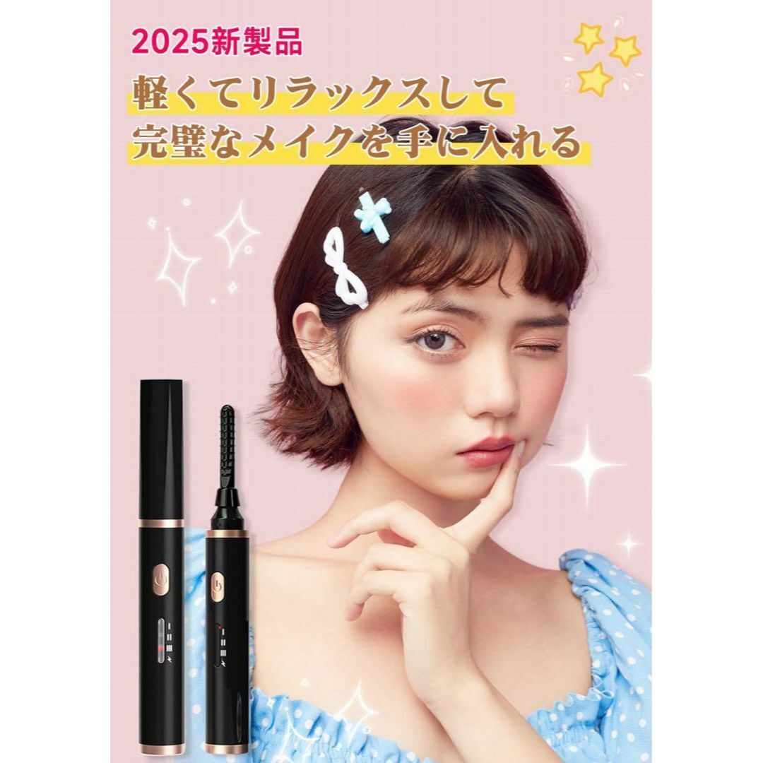 新品未使用 ホットビューラー まつ毛カーラー 充電式 LEDディスプレイ