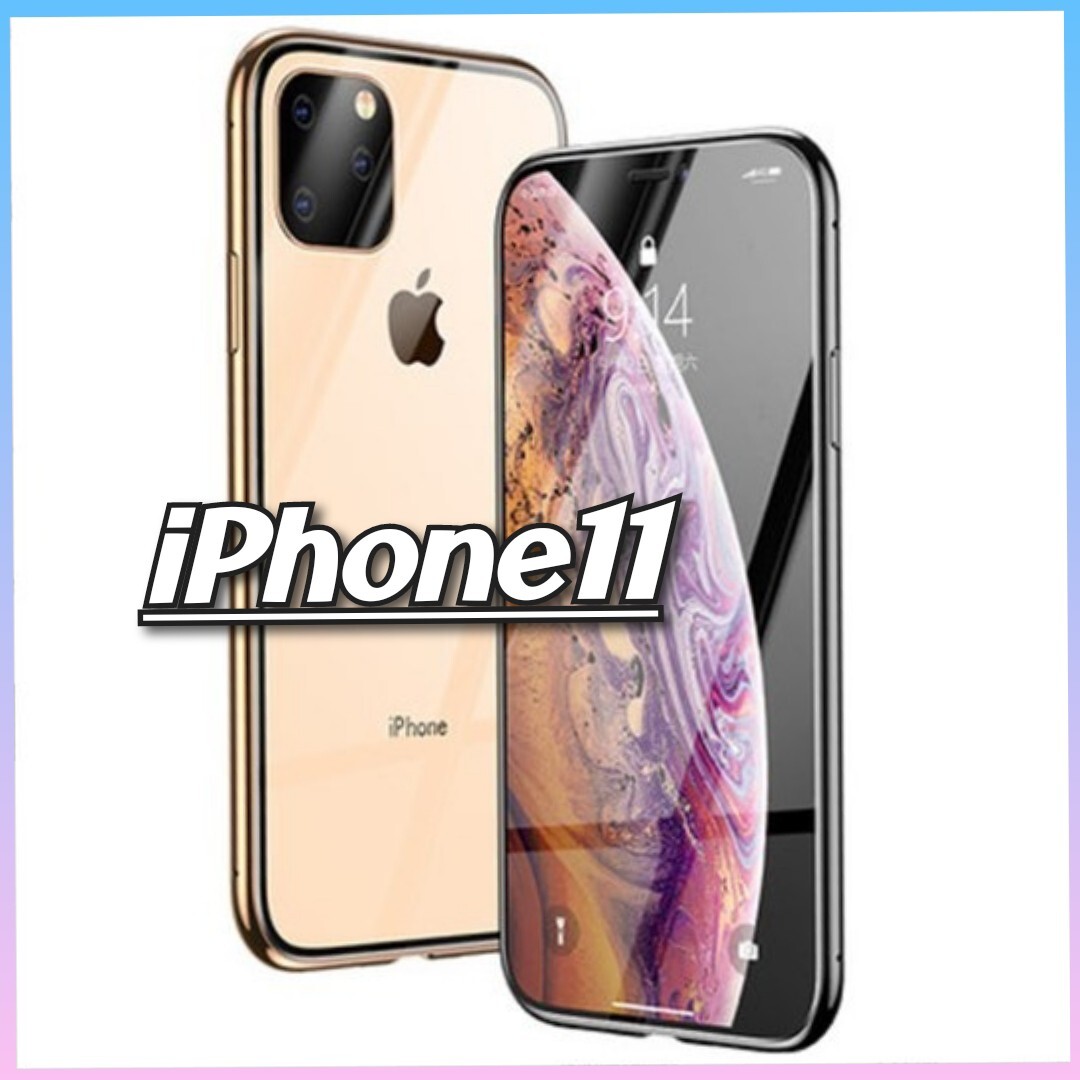 iPhoneケース iPhone11用 両面カバー ガラスカバー ゴールドフレーム アイフォンケース スマートフォンケース 両面ガード クリアケース_画像1