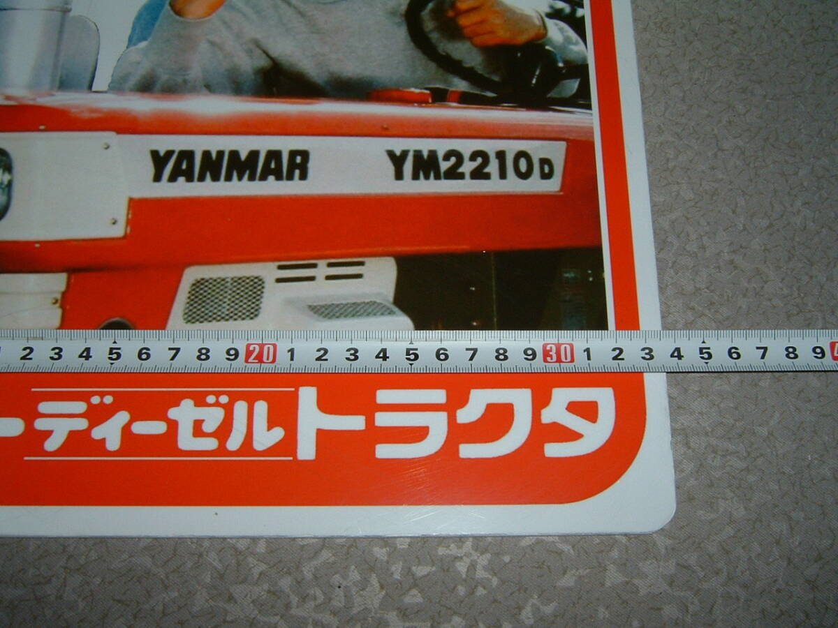 中古☆トラクター「ヤンマー.赤トラ」看板(検:農機具.昭和レトロ.テレビCM.小林旭.飾り.企業キャラクター.農業.CMソング.ヤンボー マーボー_画像4