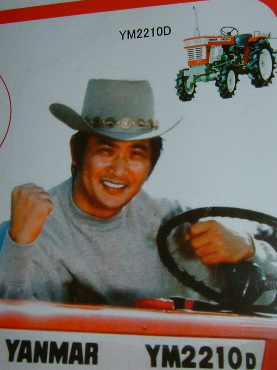 中古☆トラクター「ヤンマー.赤トラ」看板(検:農機具.昭和レトロ.テレビCM.小林旭.飾り.企業キャラクター.農業.CMソング.ヤンボー マーボー_画像2
